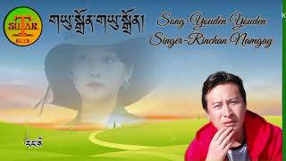 SongYouden youden SingerRinchen Namgay [upl. by Anik]