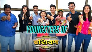 Barayan  Youngsters Of Movie  Marathi Movie 2018  Anurag Worlikar [upl. by Campos]