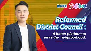 【DAB Talkbox】Reformed District Council：A better platform to serve the neighborhood [upl. by Mcgregor]