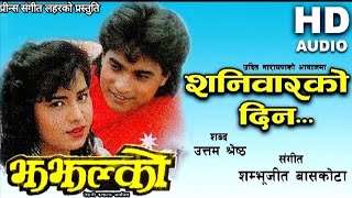 Sanibar ko Din HDAudioUdit Narayan JhaNepali Moviequotझझल्कोquot [upl. by Aztinad]