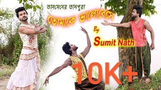 Tomake Bhalobeshe  Tansener Tanpura  SUMIT NATH SemiClassical Creative Dance [upl. by Graner]