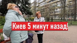 Украина Какая сегодня реальная жизнь в Киеве [upl. by Budding]