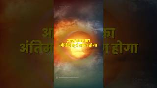 surya grahan 2024 in india date and time suryagrahan2024 shortsfeed youtubeshorts trending [upl. by Ahsyas]