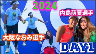 【全豪オープン2024】Day1  大坂なおみ選手の練習間近で見れた！内島萌夏選手の予選オーストラリアオープン食Australiaopen2024 [upl. by Sola754]