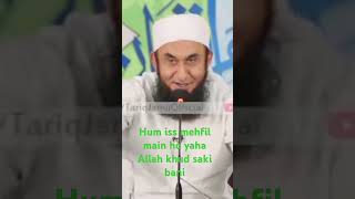 Mera Rab kud apne hatho se pilae ga by mollana Tariq Jameel [upl. by Aihcela]