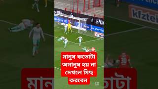 মানুষ কতোটা অমানুষ হয় না দেখলে মিছ করবেন sportsnews football viralvideo sorts funnyvideo [upl. by Witty]