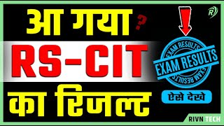 RSCIT ka result kab aaega  rscit result kaise dekhen  Rscit result 2024 [upl. by Tiedeman]