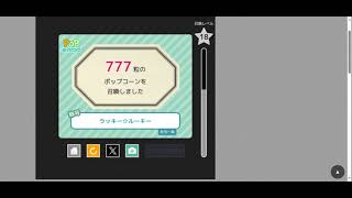 Popタイピング 777の出し方 [upl. by Kokaras]