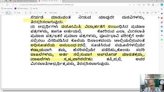 ಗೆಜೆಟೆಡ್ ಪ್ರೊಬೆಷನರಿ ಹುದ್ದೆಗಳಿಗೆ ನೇಮಕಾತಿ ಮಾಡಿಕೊಳ್ಳಲು ಅಧಿಸೂಚನೆ KAS EXAM Notification [upl. by Anahsit]