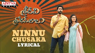 Ninnu Chusaka Lyrical Video  Sridevi Shoban Babu Songs  Santosh Shoban Gouri G Kishan  Kamran [upl. by Wistrup239]