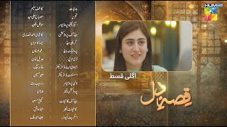 QissaeDil  Episode 03 Teaser  21 July 2024   Azfar Rehman amp Hina Afridi   HUM TV [upl. by Lierbag335]