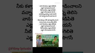 Vaana chinukulu song lyrics  seethamma vakitlo sirimalle chettu  Venkatesh  Mahesh babu  Anjali [upl. by Eirotal]