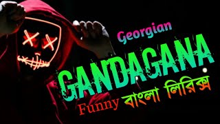 Acharuli Popuri  Gandagana Bangla Lyrics। Gandagana Georgiangandagana gandaganabangla [upl. by Sudoeht]