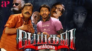 Kalathur Gramam  Tamil Full Movie  Kishore  Yagna Shetty  Midhun Kumar [upl. by Claude523]