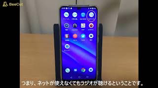 スマホでワイドFM放送を聴く [upl. by Kitrak]