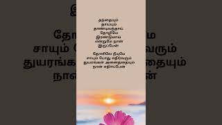 Thanthaiyum Unakkana naan iruppen song haricharan joshuasridhar love songlyrics [upl. by Monaco]