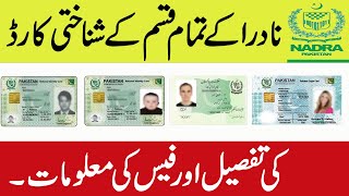 Types of Nadra ID Cards and Fees [upl. by Adyht973]