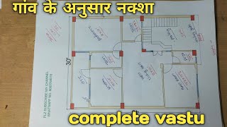 30x40 house plans east facing with vastu pdf 30x40 ka makan ka naksha 30x40 ghar ka naksha home [upl. by Caitlin]