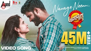 Nanage Neenu Video Song  Chikkanna  Malaika  Smitha Umapathy  Arjun JanyaAnil KumarUpadhyaksha [upl. by Nannoc522]