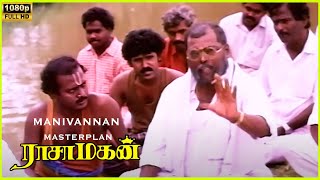 Manivannans Rebellion Scene in Raasa Mahan movie  1994  Prashanth  Sivaranjini  Ciniclips [upl. by Yelrihs]