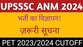 UPSSSC ANM 2024 NEW VACANCY LATEST UPDATE  PET CUTOFF FOR UPSSSC ANM NEW VACANCY  UP ANM 2024 [upl. by Wolenik]