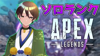 【APEX】ソロマスやる！ダイヤⅢ～ vtuber shorts [upl. by Ernie]