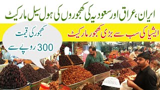 Khajoor Market Karachi  Dates Hole sale  Dates Market  Irani Dates  Khajoor Rate 2023 [upl. by Uda]