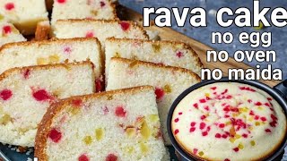 Tutti Frutti Rava Suji Cake In Kadhai  Eggless semolina Cake Recipe  Rava Cake Recipe without Oven [upl. by Acinorehs]