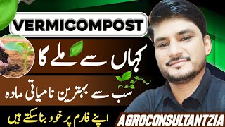 Vermicompost Availability in Pakistan vermicompost [upl. by Budding]