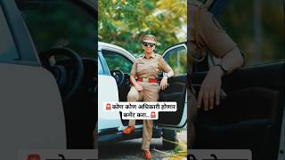 PSI🚨Girls police motivation psi policeofficer shorts youtubeshorts police maharashtrapolice [upl. by Bonnice123]