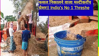 Avtar Multicrop Thresher 100  गिली फसल निकालने वाला मल्टीकरॉप थ्रैशर India’s No 1 Threshe [upl. by Robson799]