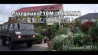 Pinzgauer710Mへパワーステアリングを導入した。Installation the EZ Power Steering for Pinzgauer [upl. by Cyprus]