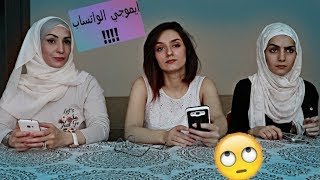 AE game ep25تحدي quotHanky Panky quotاتحولنا لايموشن الواتساب😳😳 [upl. by Rubinstein]