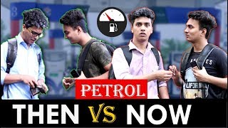 PETROL  Then vs now  Petrol price hike in INDIA  Shetty Brothers [upl. by Metah]