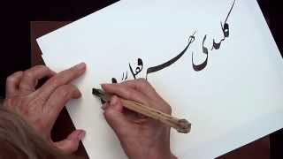 Nastaliq The Genius of Persian Calligraphy [upl. by Yennaiv]