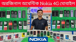 All New Nokia Feature phone price in Bangladesh 📱🥰  নোকিয়া বাটন ফোন 📱🥰  QK TELECOM [upl. by Eilegna]