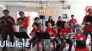 Ukulele  Dayung Sampan 甜蜜蜜 [upl. by Atazroglam]