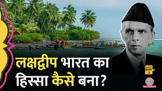 Indian Navy आधे घंटे लेट होती तो लक्षद्वीप हाथ से निकल जाताLakshadweep Aasan Bhasha Mein [upl. by Yssep]