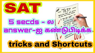 Tricks And Shortcuts For NMMS  TRUST  NTSE  SAT Exams  Finding Answer For Match The Following [upl. by Eolc]