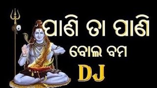 Pani Ta Pani Dj song Odia  Mohanadi Pani Dj song  Odia Bolbom Song Dj 2019  Bolbom Special Dj [upl. by Frederique]