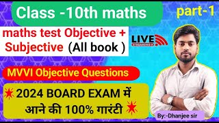 class 10th maths Objective subjective Questionsall bookmrcshahpur\ live classmrcshahpur [upl. by Ididn]