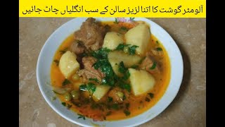 Aalo Matar Gosht RecipeHow To Make Pakistani Lamb And Pea Curry Matar Aalo Shorba Recipe By Nazneen [upl. by Marketa]