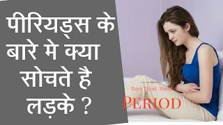 What Do Boys Think About Girls Problems Hindi  Relationship Tips For Girls [upl. by Mellisa]