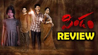 Pindam movie Review Telugu Pindam telugu movie REVIEW  Rapid Review [upl. by Tyrone]