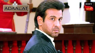 Adaalat  আদালত  Ep 275  2 July 2024  Full Episode [upl. by Tewfik772]