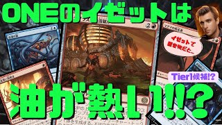 【MTGアリーナ】ONEのイゼットは油が熱い 青赤で置き物だとTier1候補【ファイレクシア完全なる統一】ランク戦・スタンダードMTGArena MTGPhyrexia [upl. by Hurd]