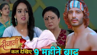 diwani  25 Nov 2024  पार्थ की जा चुकी याददाश्त Promo Dangal TV Deewani serial today full episode [upl. by Sall]