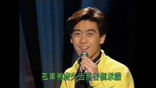 林志穎 牽掛你的我 TVB 台 演唱 [upl. by Aicarg]