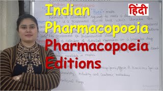 What is Indian Pharmacopoeia  Editions of Pharmacopoeia [upl. by Calandra]