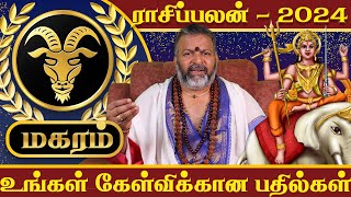 மகரம் உங்கள் கேள்விக்கான தெய்வங்களின் பதில்கள்  magaram magararaasi rasipalangal [upl. by Spiros680]